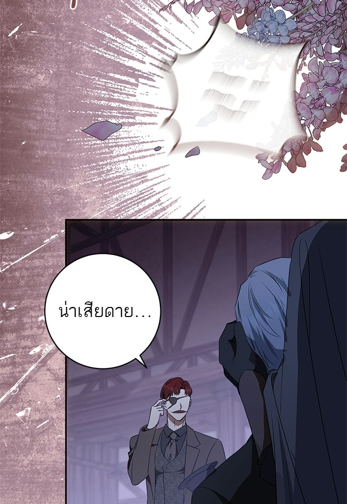 อยากได้ ก็เอาไป - หน้า 66