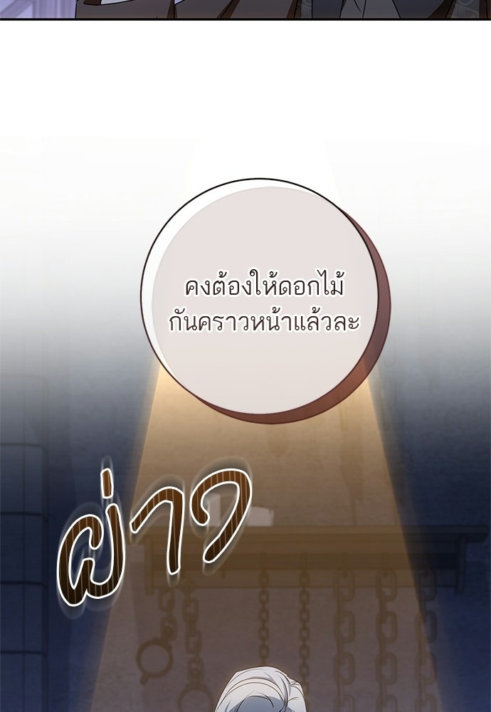 อยากได้ ก็เอาไป - หน้า 68