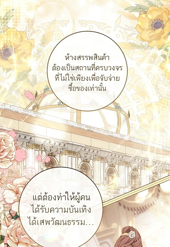 อยากได้ ก็เอาไป - หน้า 7