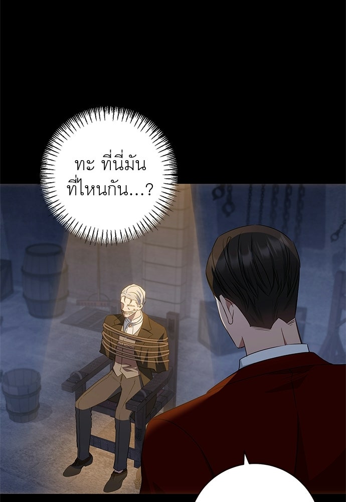 อยากได้ ก็เอาไป - หน้า 70