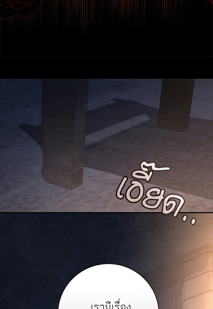 อยากได้ ก็เอาไป - หน้า 74