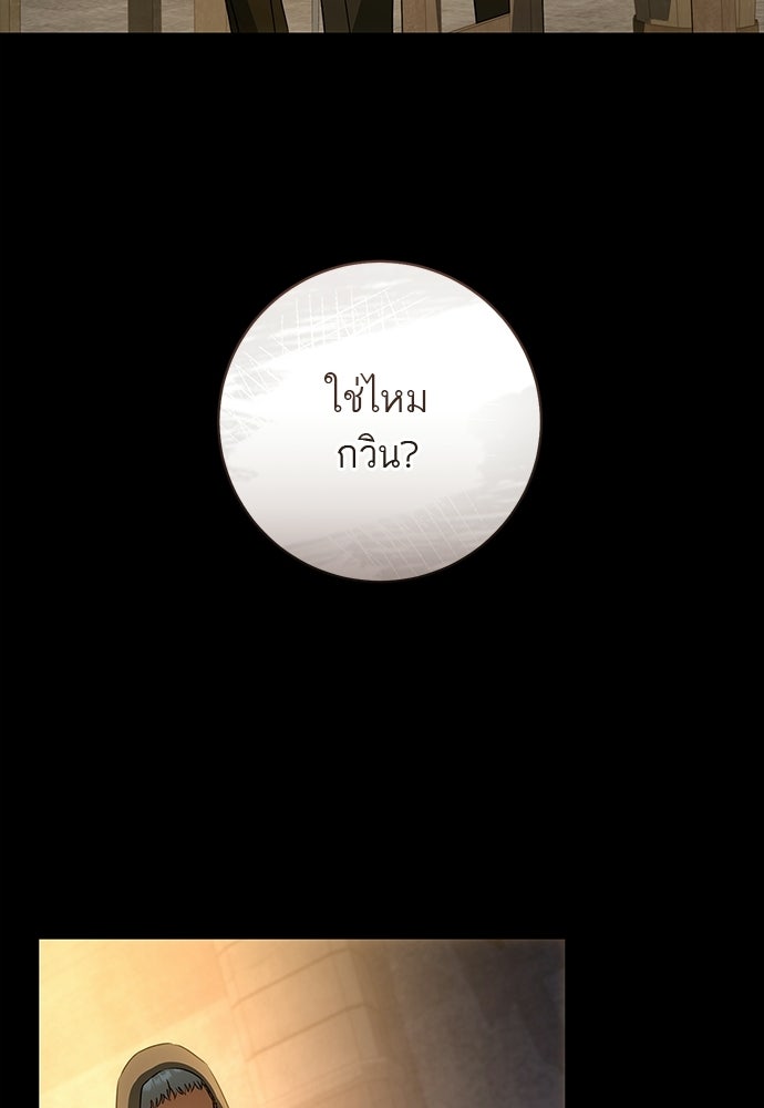 อยากได้ ก็เอาไป - หน้า 76