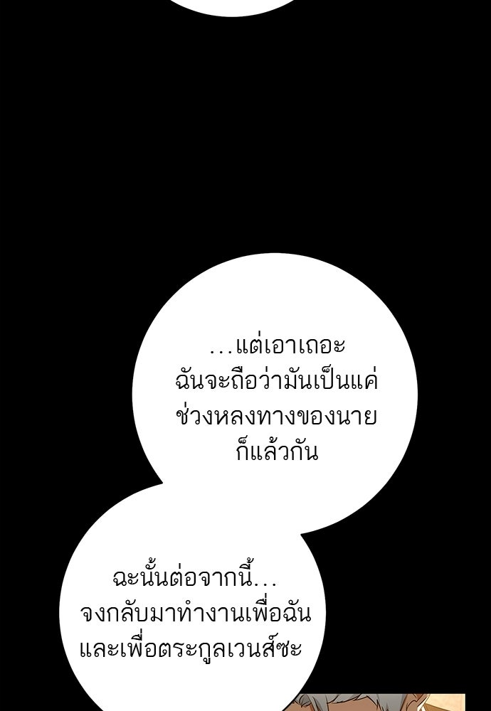 อยากได้ ก็เอาไป - หน้า 79