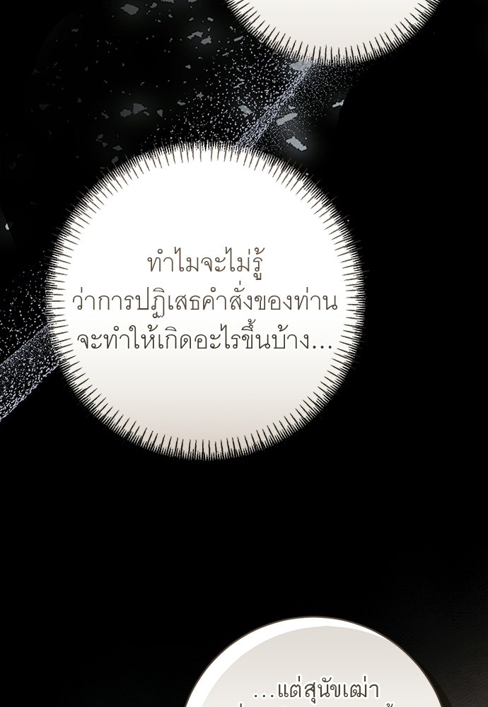 อยากได้ ก็เอาไป - หน้า 81