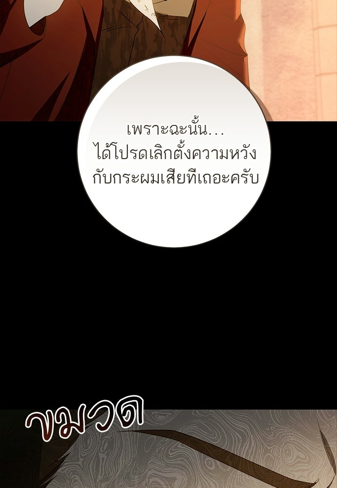 อยากได้ ก็เอาไป - หน้า 83