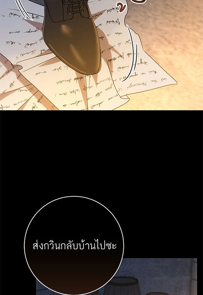 อยากได้ ก็เอาไป - หน้า 88