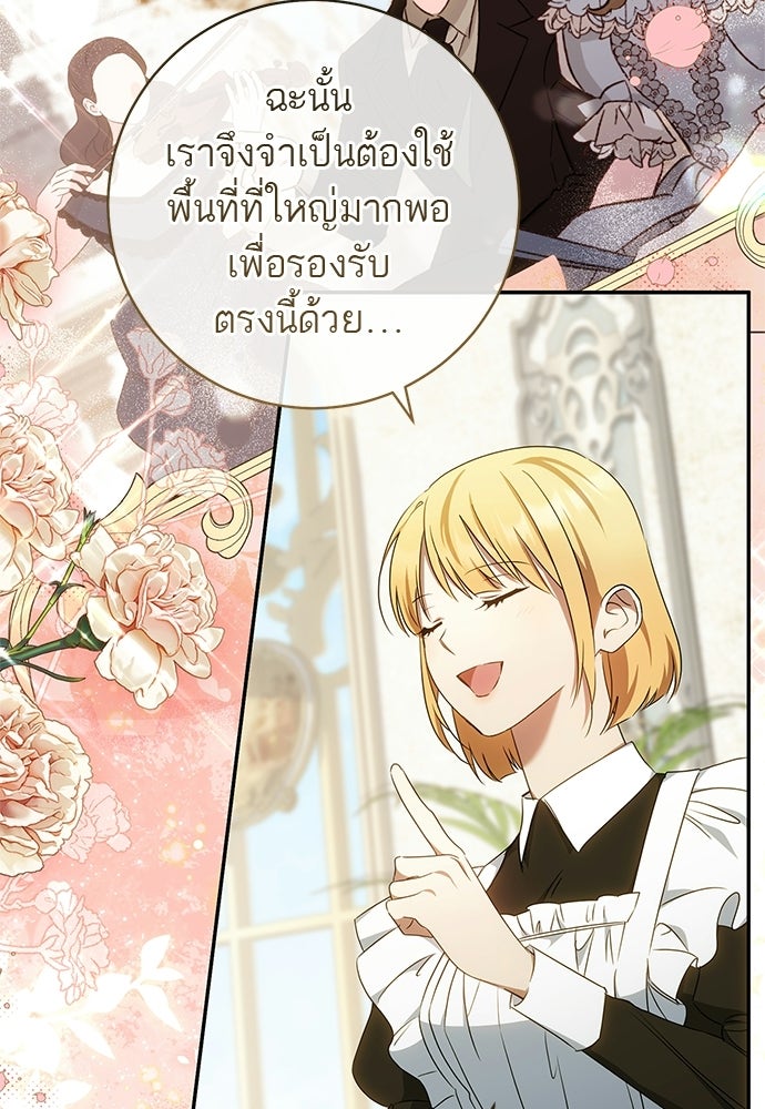อยากได้ ก็เอาไป - หน้า 9