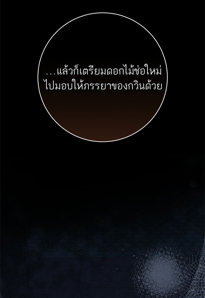 อยากได้ ก็เอาไป - หน้า 90