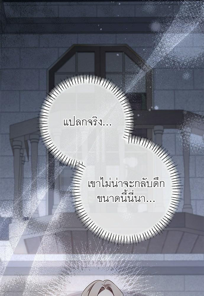 อยากได้ ก็เอาไป - หน้า 91