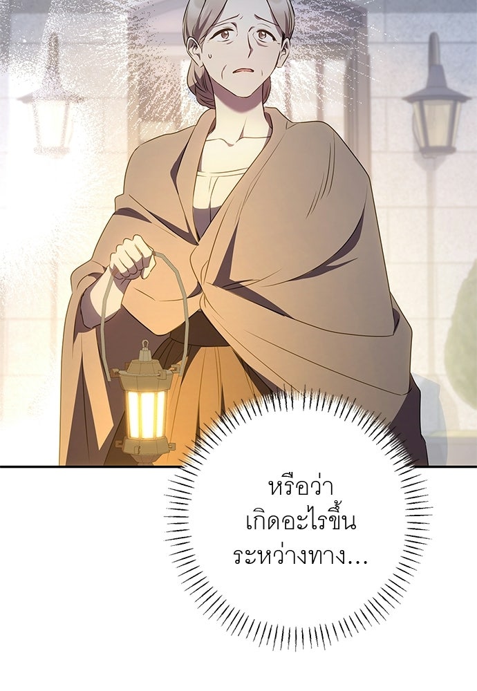 อยากได้ ก็เอาไป - หน้า 92