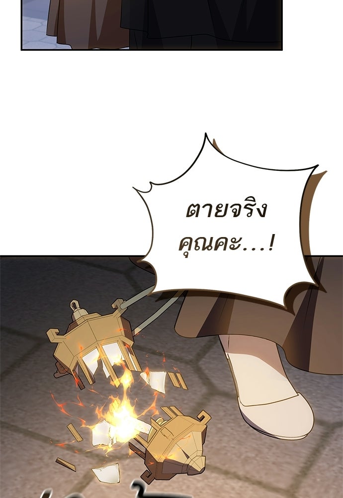 อยากได้ ก็เอาไป - หน้า 94