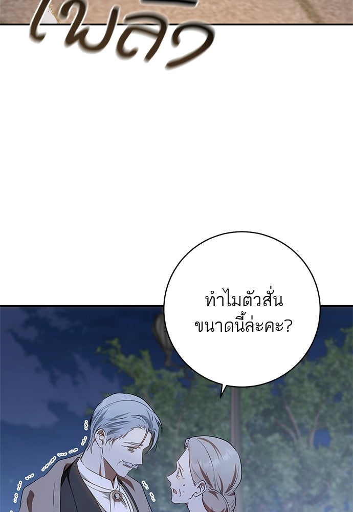 อยากได้ ก็เอาไป - หน้า 95