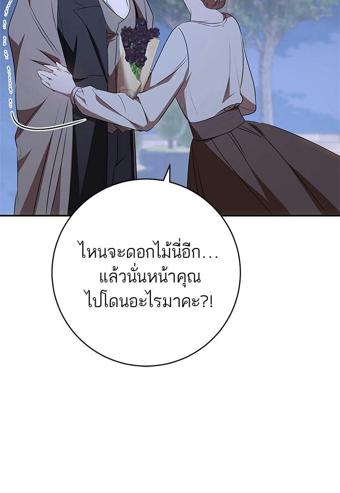 อยากได้ ก็เอาไป - หน้า 96