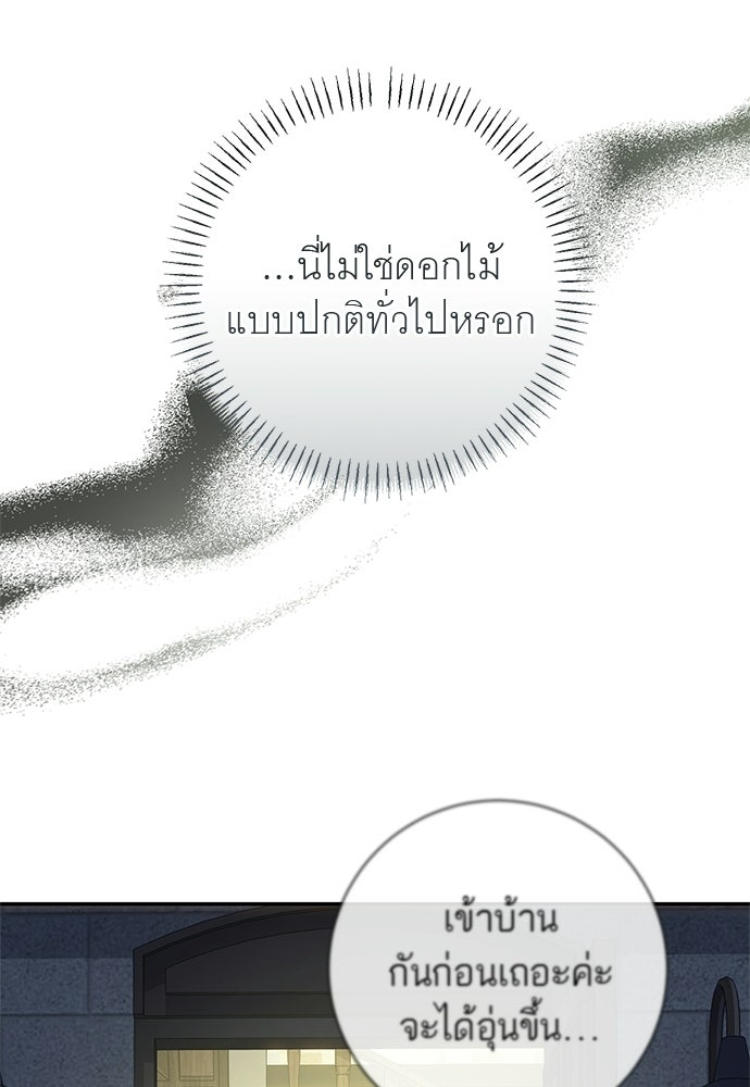 อยากได้ ก็เอาไป - หน้า 97