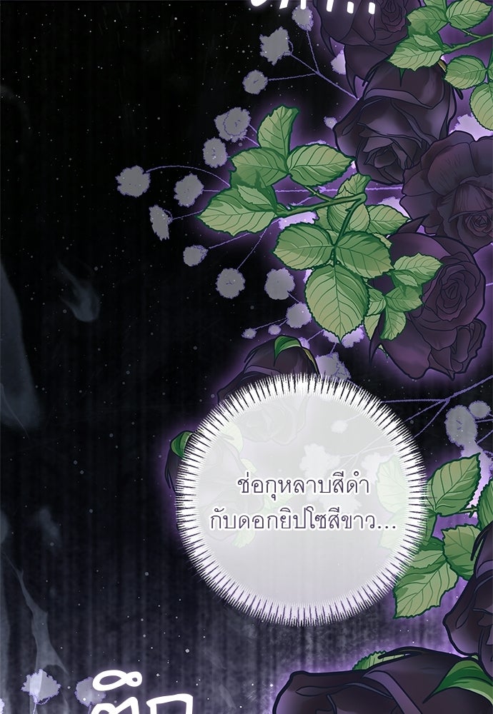 อยากได้ ก็เอาไป - หน้า 99