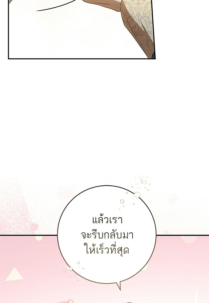 อยากได้ ก็เอาไป - หน้า 100
