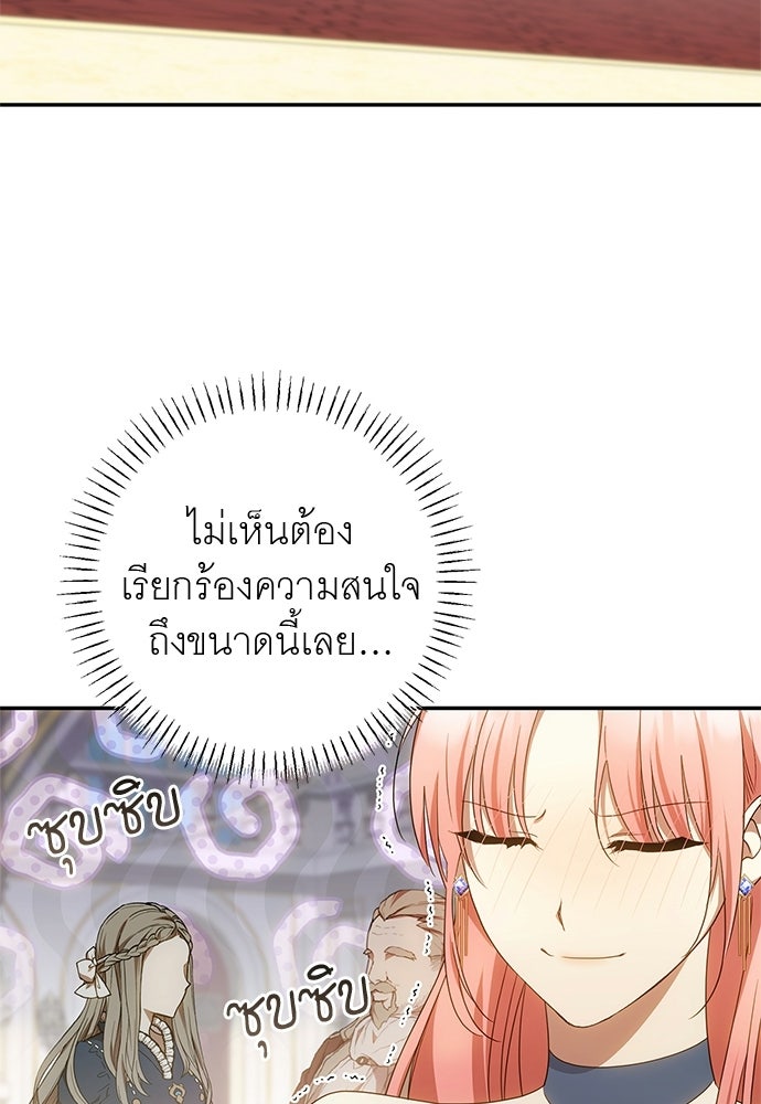 อยากได้ ก็เอาไป - หน้า 103