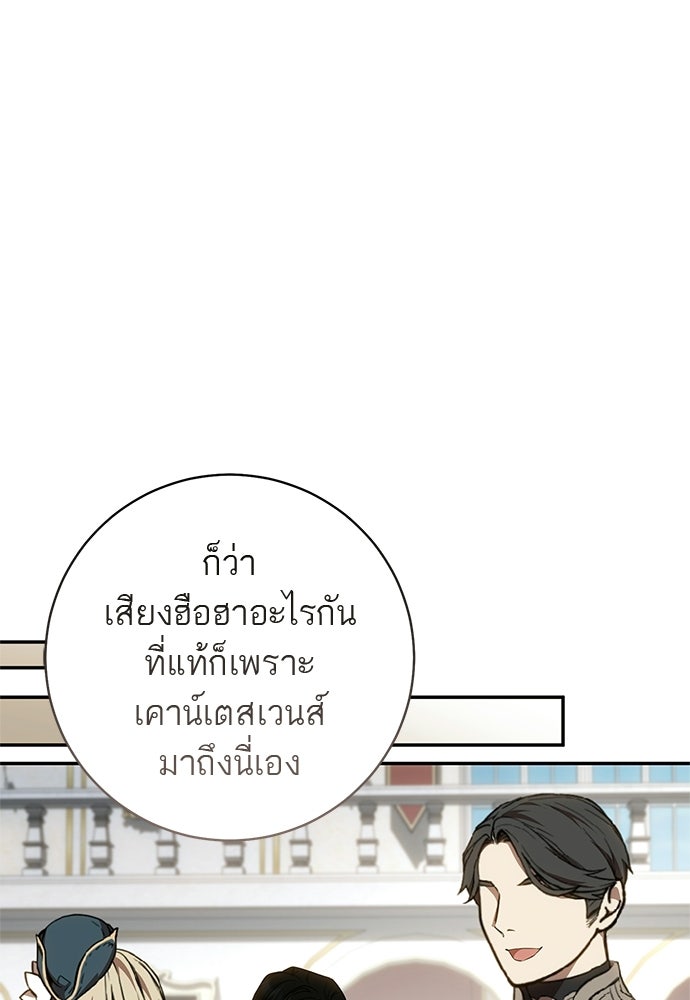 อยากได้ ก็เอาไป - หน้า 105