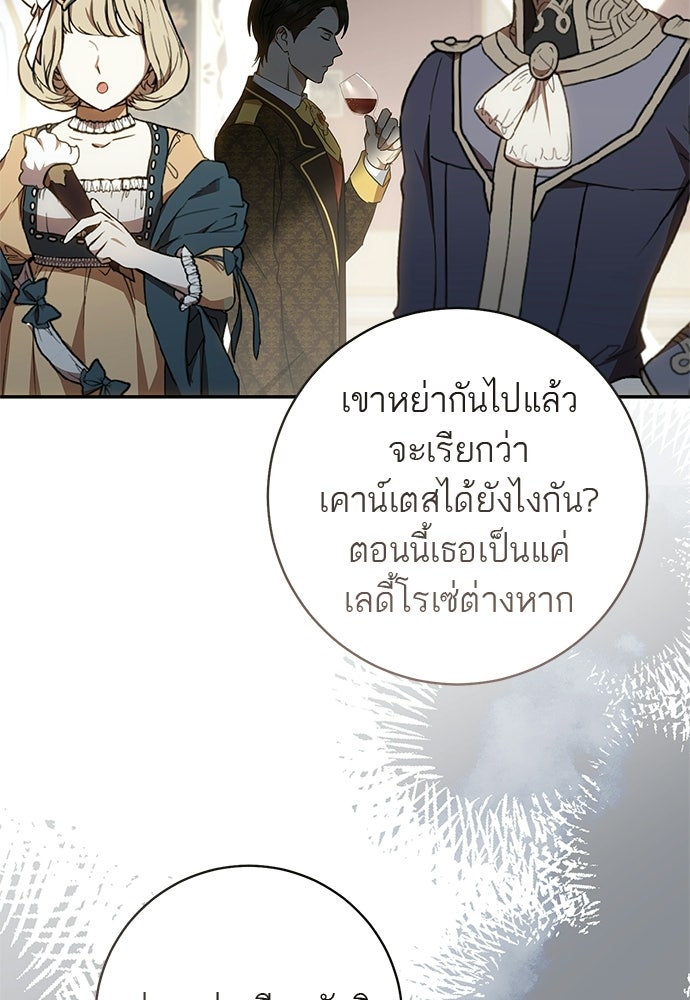 อยากได้ ก็เอาไป - หน้า 106