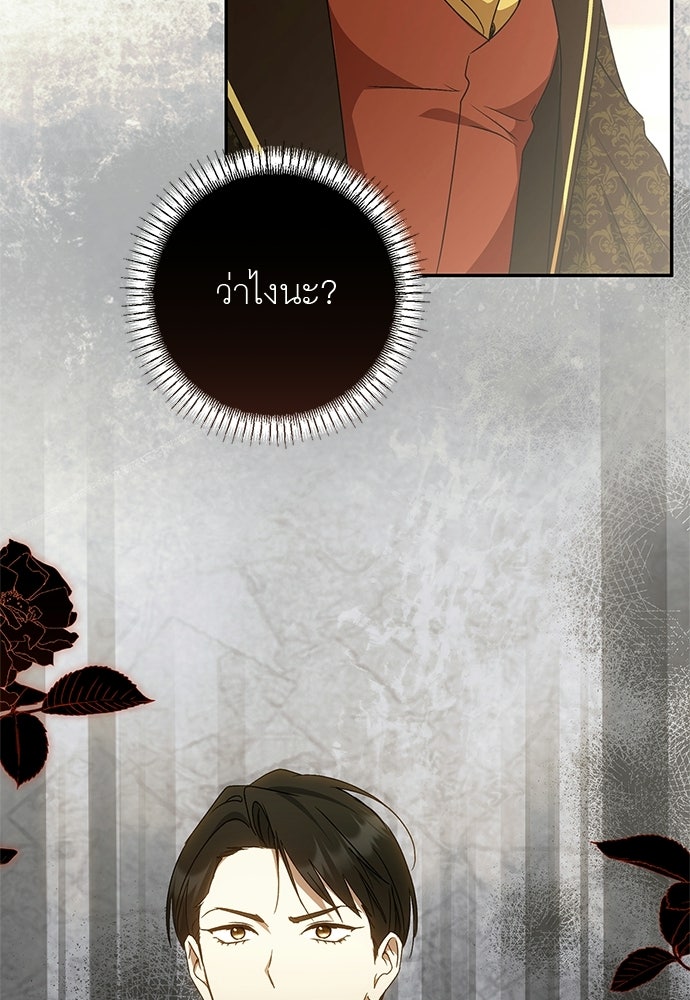 อยากได้ ก็เอาไป - หน้า 108