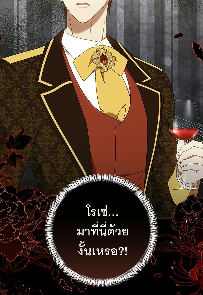อยากได้ ก็เอาไป - หน้า 109
