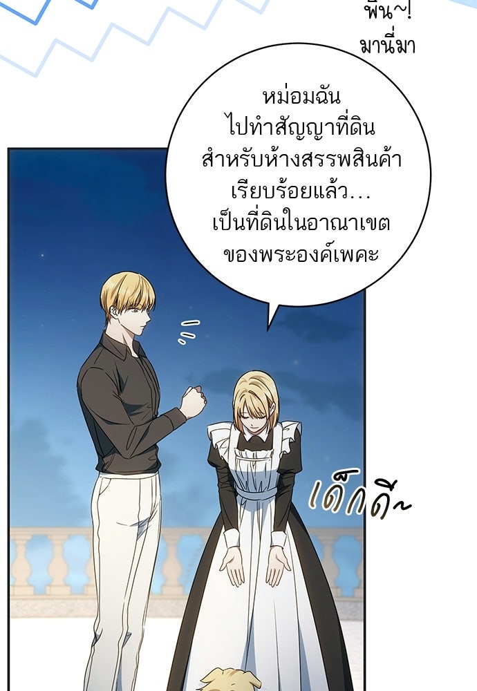 อยากได้ ก็เอาไป - หน้า 12