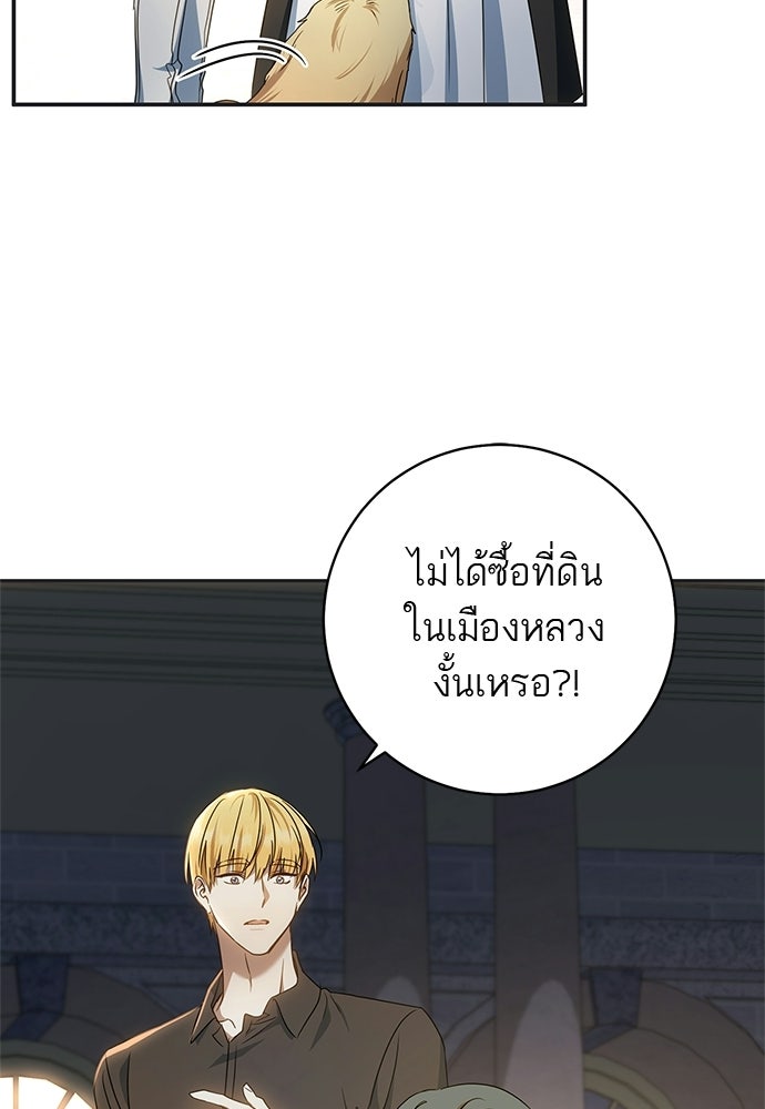 อยากได้ ก็เอาไป - หน้า 13