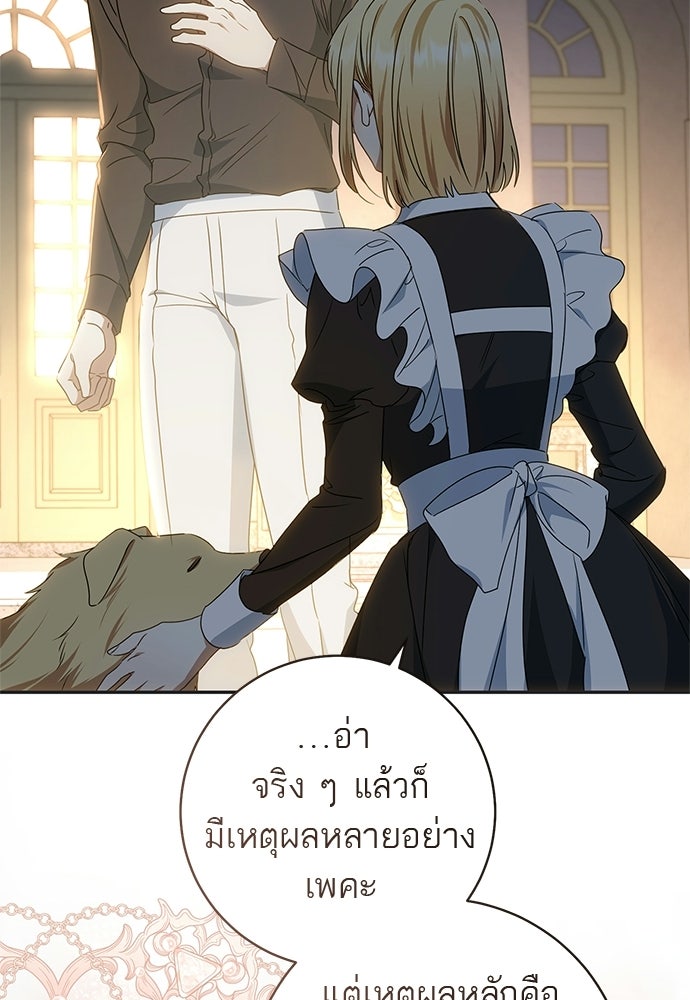อยากได้ ก็เอาไป - หน้า 14