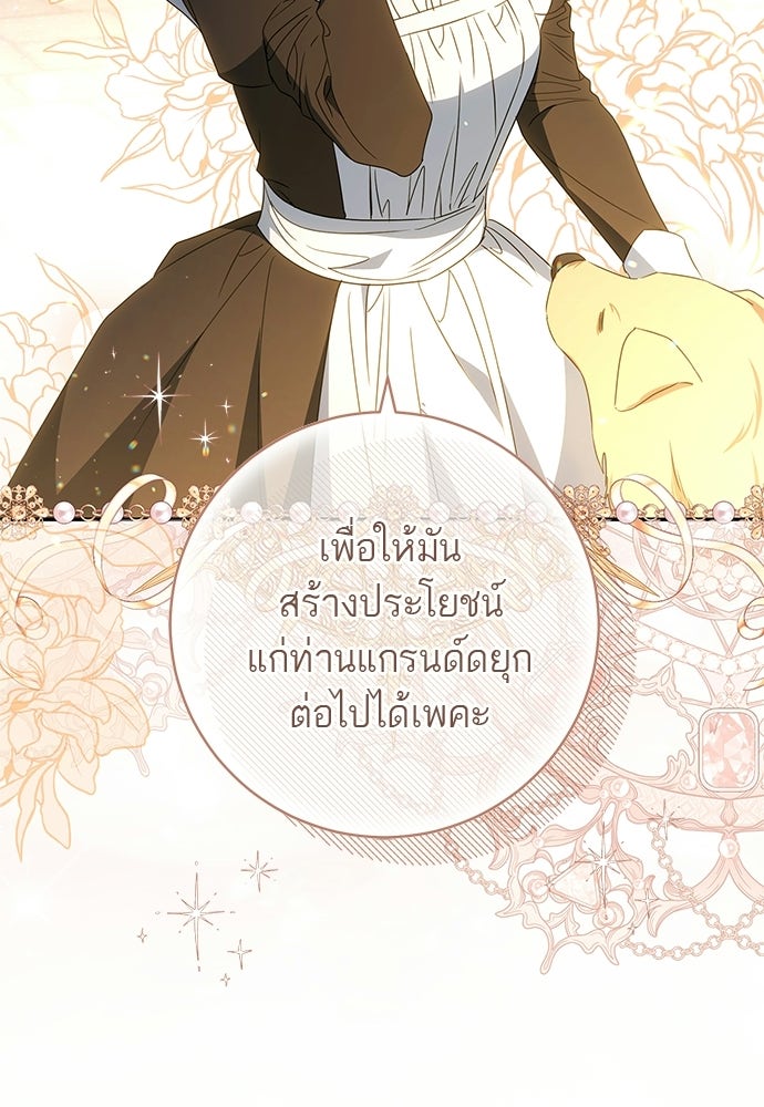 อยากได้ ก็เอาไป - หน้า 16
