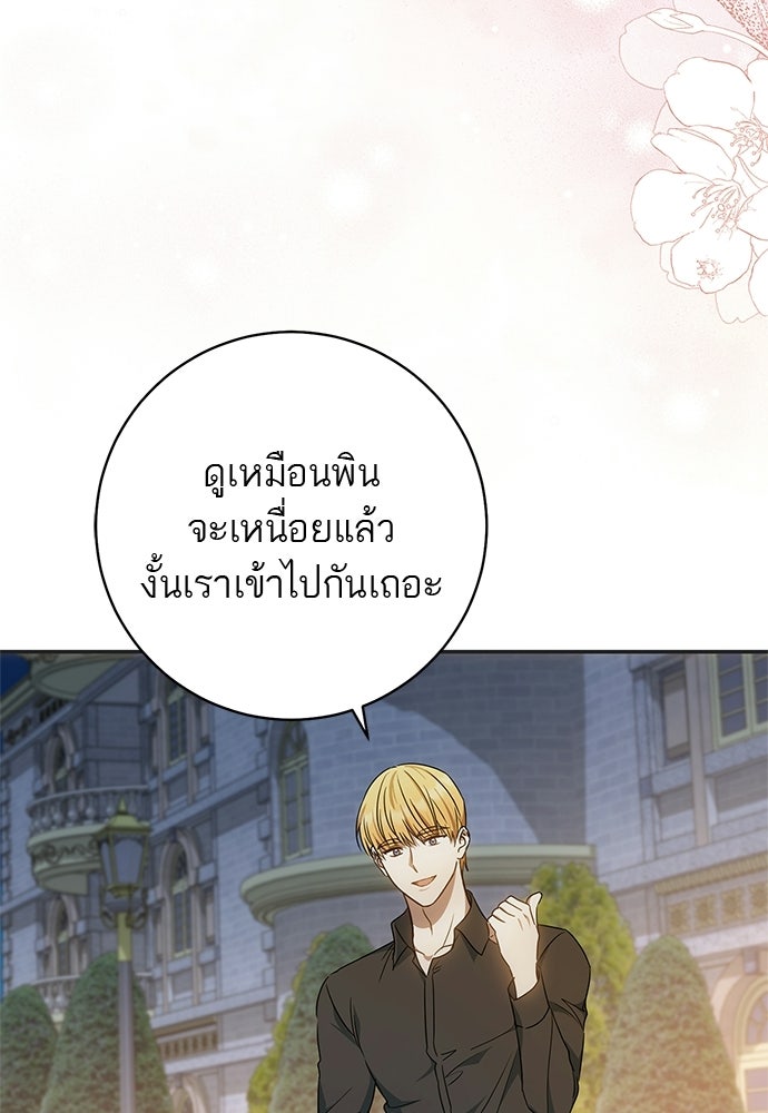 อยากได้ ก็เอาไป - หน้า 19