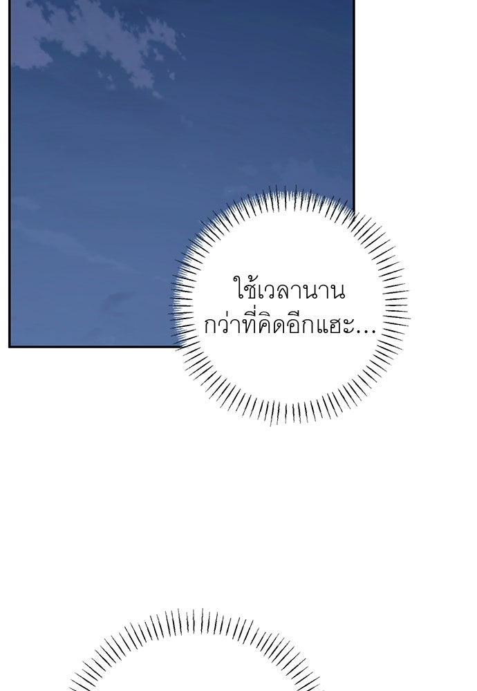 อยากได้ ก็เอาไป - หน้า 2