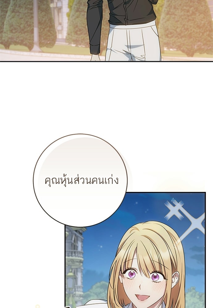 อยากได้ ก็เอาไป - หน้า 20