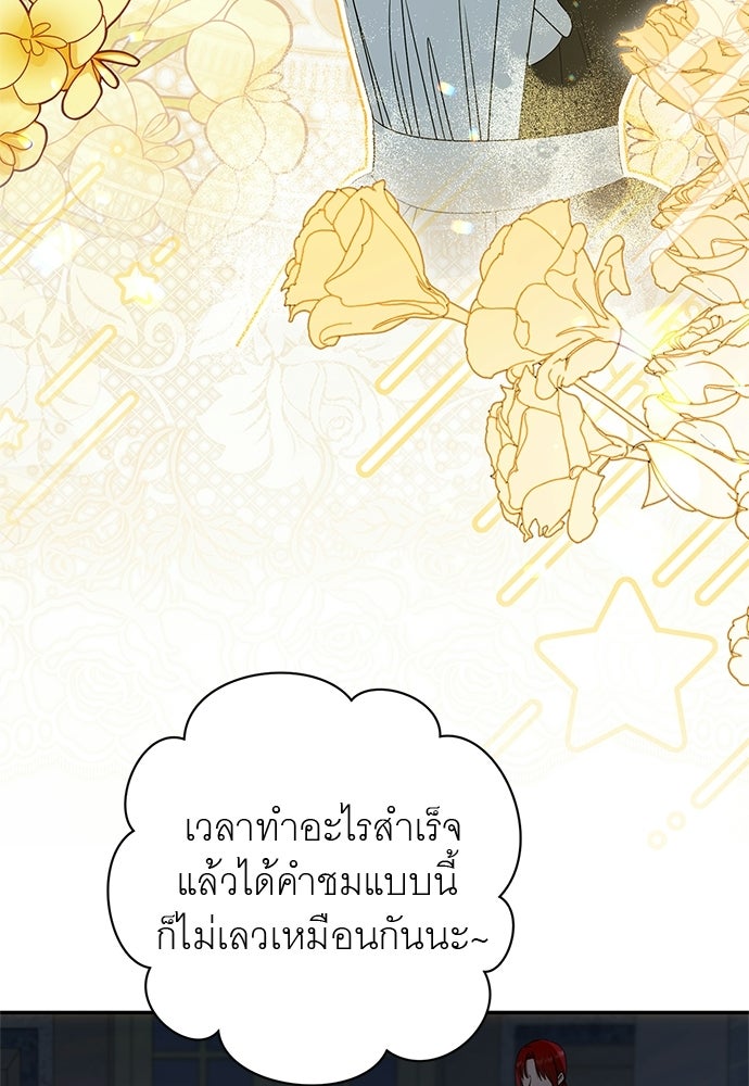 อยากได้ ก็เอาไป - หน้า 23