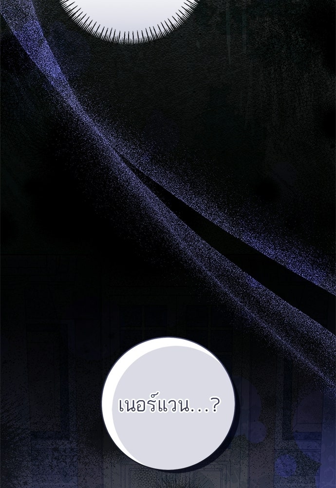 อยากได้ ก็เอาไป - หน้า 29