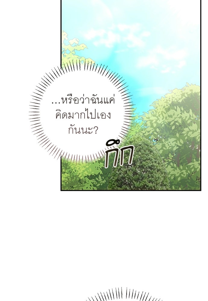 อยากได้ ก็เอาไป - หน้า 34