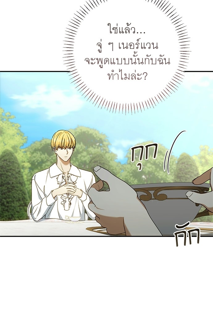 อยากได้ ก็เอาไป - หน้า 35