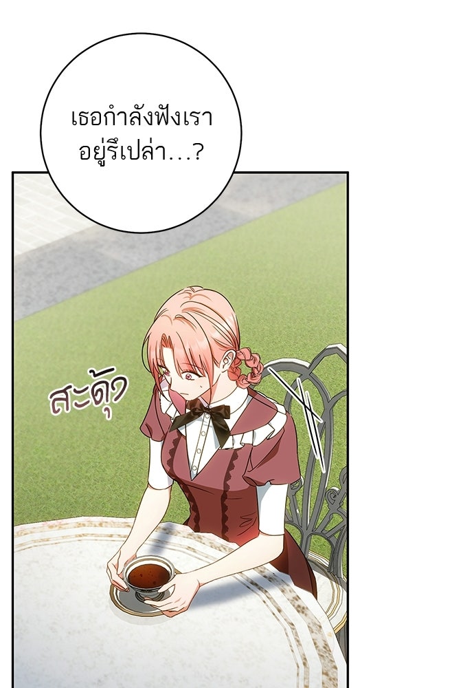 อยากได้ ก็เอาไป - หน้า 36