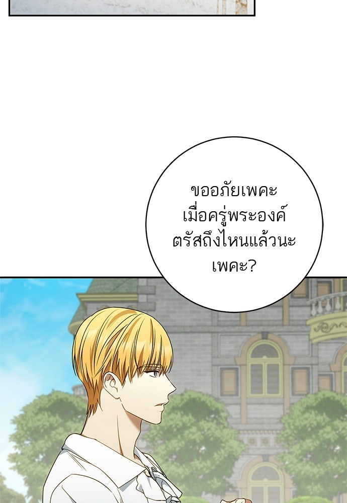อยากได้ ก็เอาไป - หน้า 37