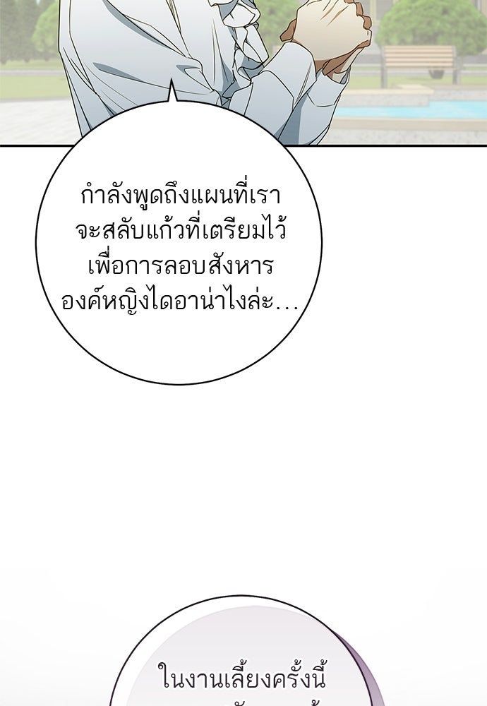 อยากได้ ก็เอาไป - หน้า 38