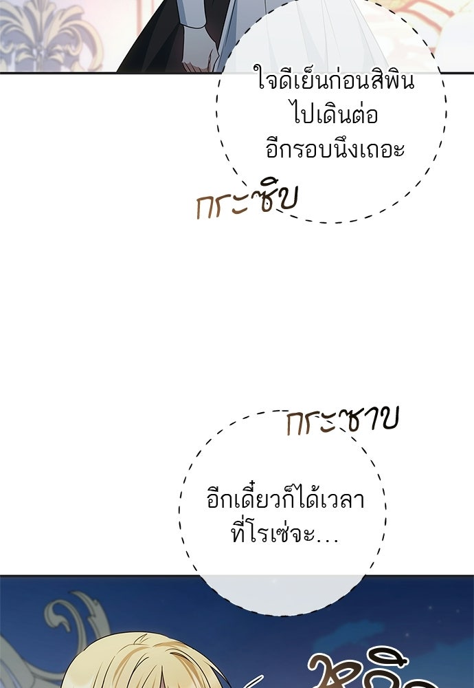 อยากได้ ก็เอาไป - หน้า 4