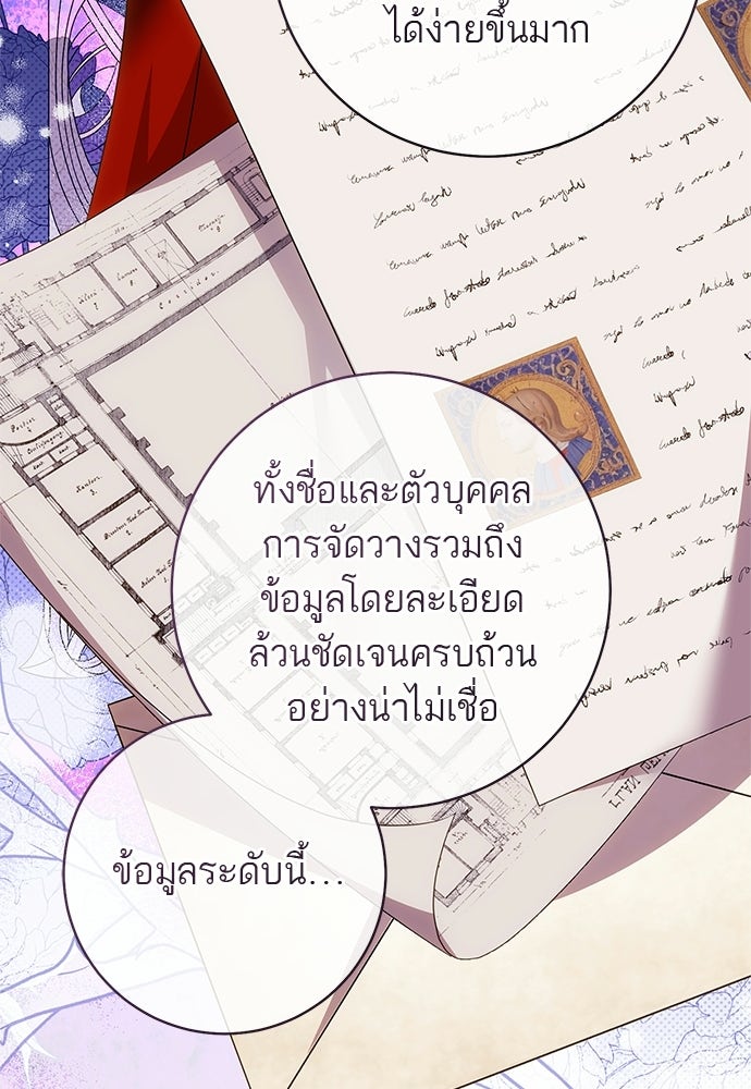 อยากได้ ก็เอาไป - หน้า 41
