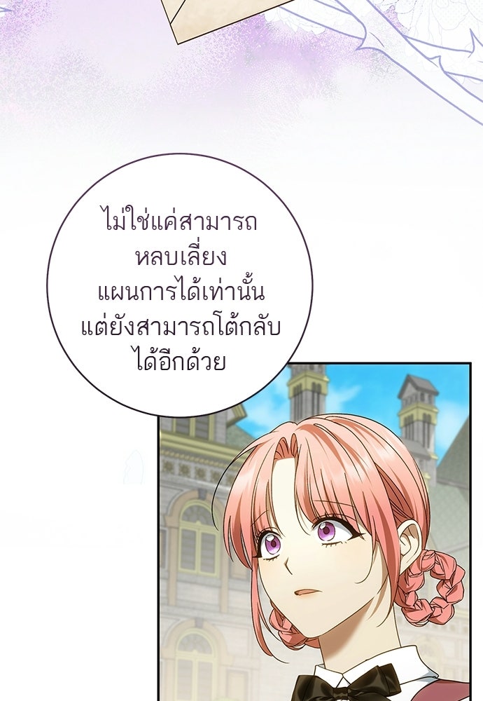 อยากได้ ก็เอาไป - หน้า 42