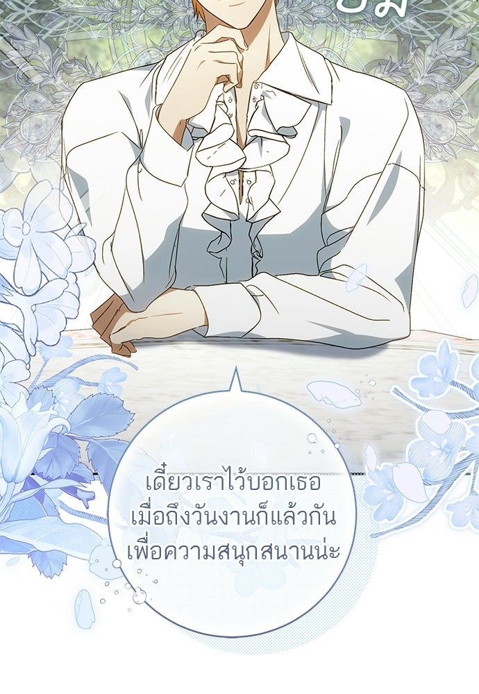 อยากได้ ก็เอาไป - หน้า 44