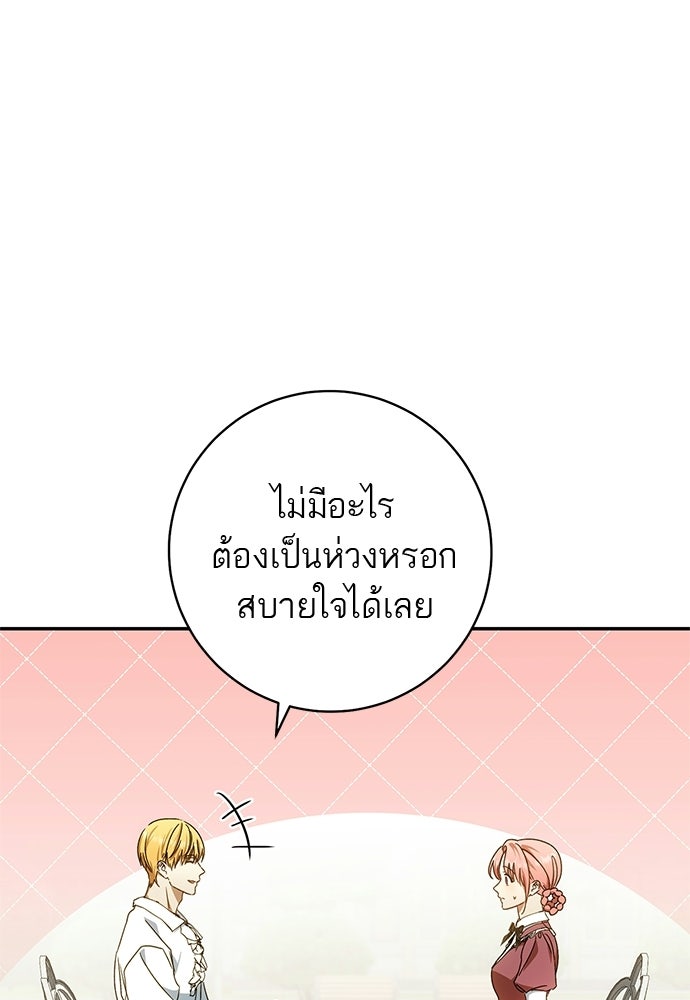 อยากได้ ก็เอาไป - หน้า 45