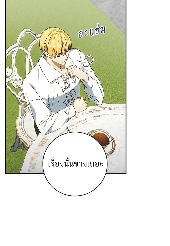 อยากได้ ก็เอาไป - หน้า 47
