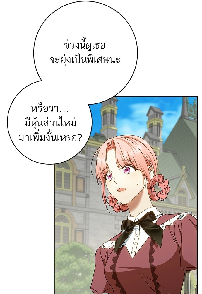 อยากได้ ก็เอาไป - หน้า 48