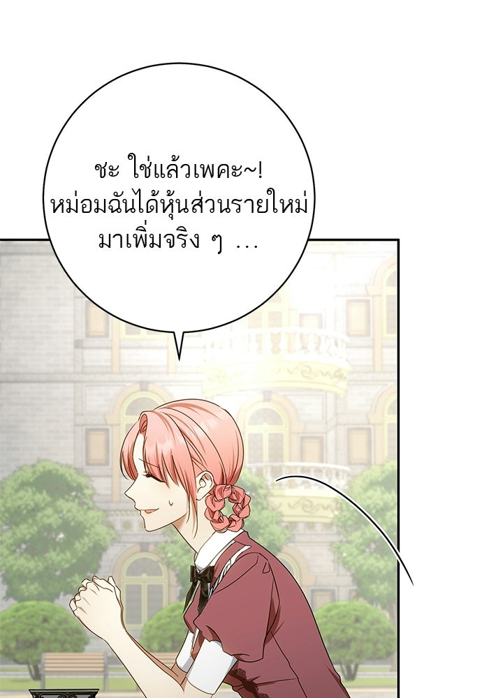 อยากได้ ก็เอาไป - หน้า 51