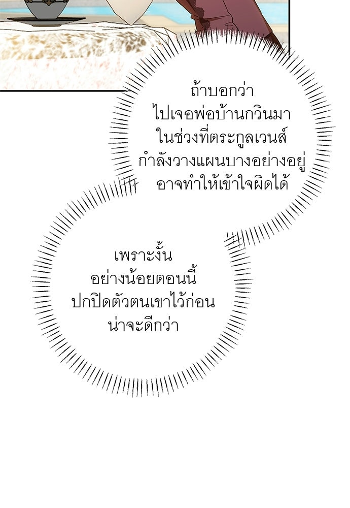 อยากได้ ก็เอาไป - หน้า 52