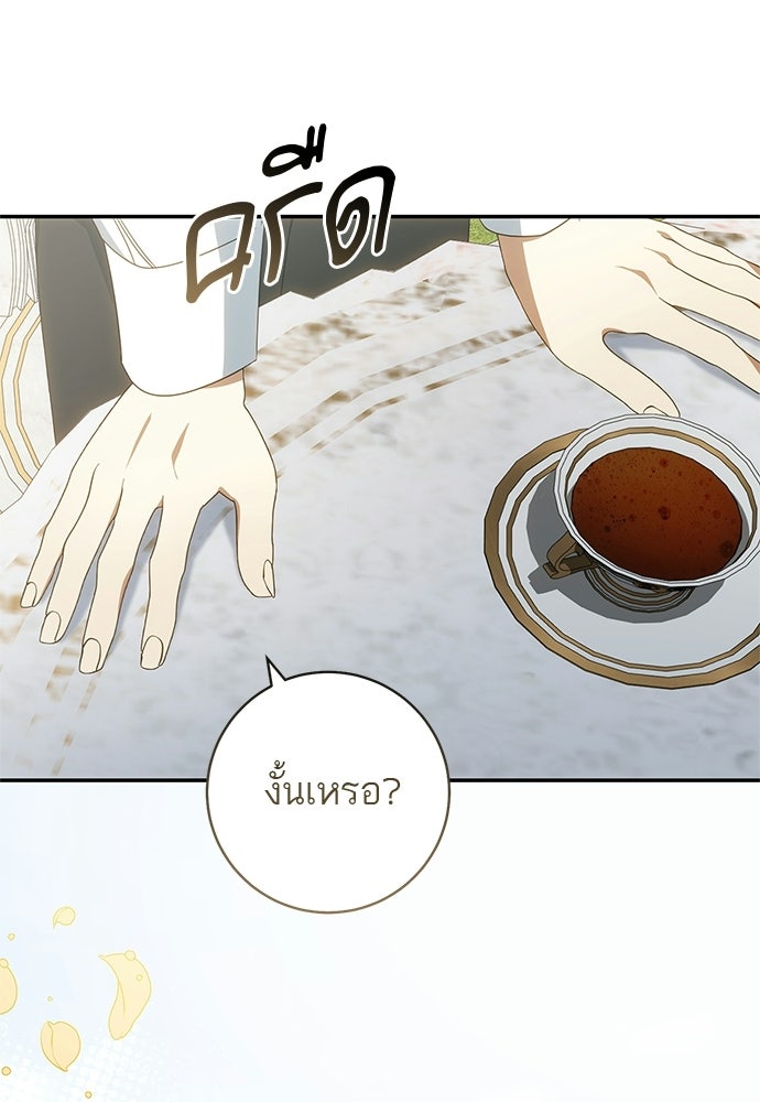 อยากได้ ก็เอาไป - หน้า 53
