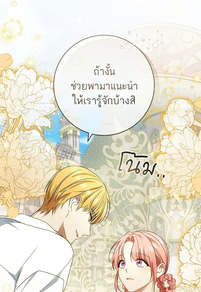 อยากได้ ก็เอาไป - หน้า 54